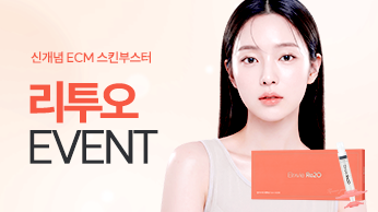 리투오 이벤트